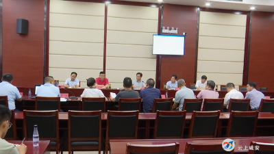 顾兴旺在湖北星翔生态农业科技发展有限公司生产发展事项协调会上强调  统筹协调 主动服务 解决制约企业发展“瓶颈”