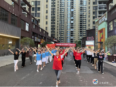 温泉社区开展“全民大健身，快乐动起来”健身活动