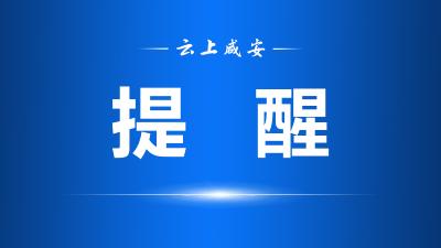 警惕！这几类诈骗案高发，年轻人更容易中招→