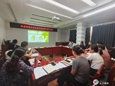 区委巡察办：强化警示教育 筑牢拒腐防线