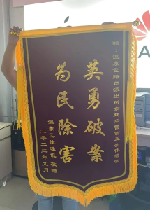 【百日行动】千里奔波！温泉警方跨省带回诈骗犯，群众赠锦旗感谢