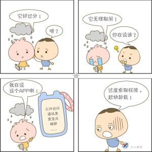 四格漫画丨安全上网很重要 这份指南请收好