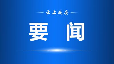 网络强国｜网络安全意识有多重要？习近平总书记这样强调