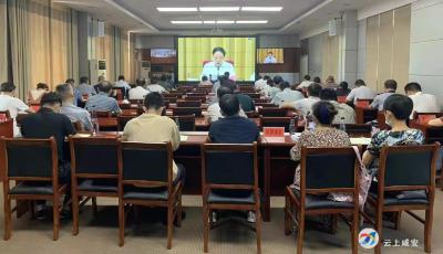 咸安区组织收视收听全省巩固拓展脱贫攻坚成果同乡村振兴有效衔接工作推进电视电话会议
