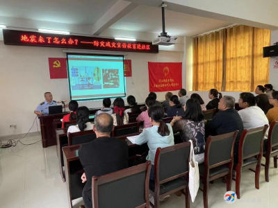 “防灾减灾”宣讲走进长安社区