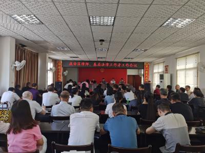 区司法局召开全区律师和基层法律工作者工作会议