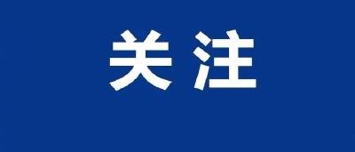 9月8日0时至15时 北京新增10例本土新冠肺炎病毒感染者