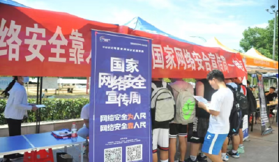 咸安：线上线下“组合拳”，筑牢网络安全防线！