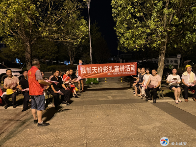 群力村：推进乡风文明建设，共同缔造文明幸福家园