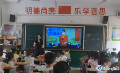 消防记心中，安全伴我行 ——横沟桥镇小学开展“消防安全开学第一课”系列活动简报