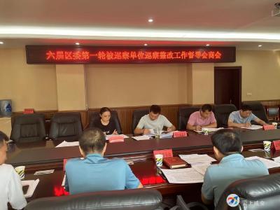 “五方会商”！咸安探索巡察整改和成果运用新机制