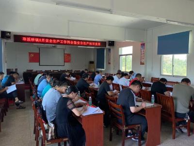 双溪桥镇：安全生产·以赛促学