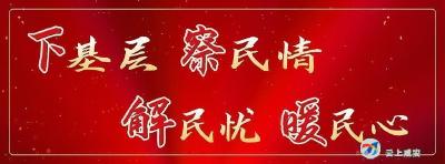 （先不发）张世伟率队到咸安  开展全市美好环境与幸福生活共同缔造活动试点工作拉练检查