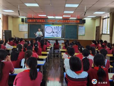 汀泗桥镇小学开展防性侵安全教育知识讲座