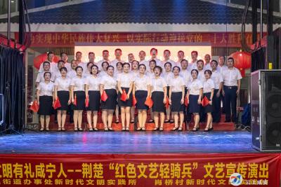 温泉街道肖桥村举办庆祝新中国成立73周年文艺汇演活动
