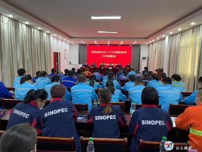 咸安区召开成品油企业消防演练暨安全生产培训会