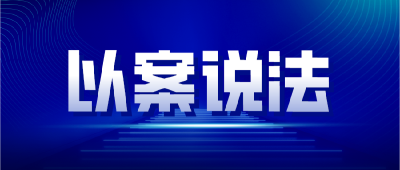 法网恢恢，盗贼难逃