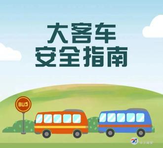 假期返程安全第一，谨慎驾驶平安到达