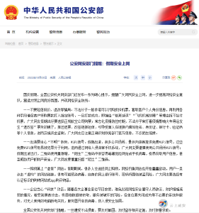 假期遇到这些情况，及时报警！