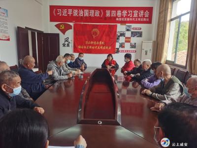 梅园社区集中学习《习近平谈治国理政》第四卷