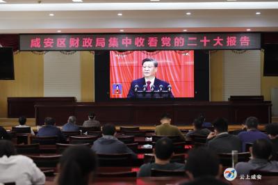 全区广大党员干部群众认真收听收看党的二十大开幕盛况