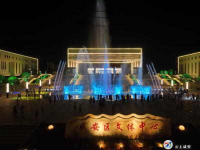 音乐喷泉+灯光秀！咸安区文体中心向祖国母亲深情告白