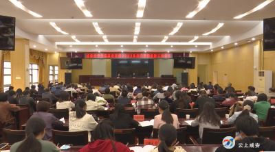 咸安区零基预算改革暨2023年部门预算编制工作会召开