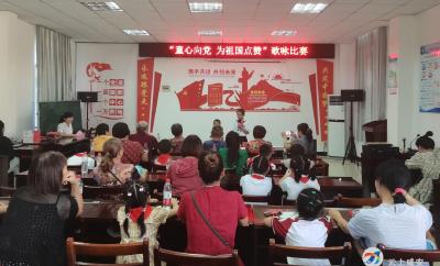双龙社区举办歌咏比赛为祖国庆生