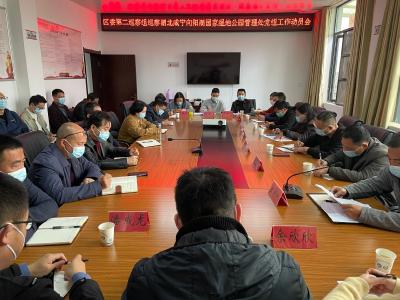 区委第二巡察组到向阳湖国家湿地公园管理处开展巡察