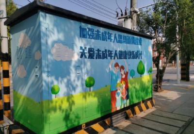 湖北咸宁：变电箱“开口说话”，化身“宣传员”！