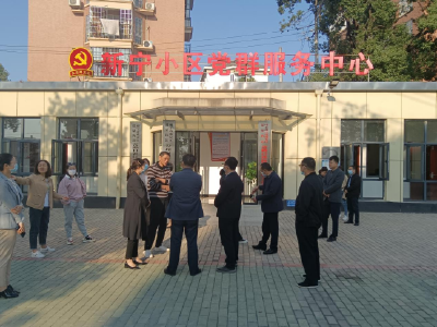 看变化谋发展，市人大代表第十组视察“共同缔造”工作