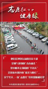 （长江云）海报 | “志愿红”守护“健康绿”，他们坚守“疫”线的样子真美！
