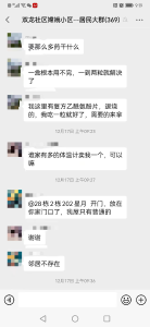 我“药”守护你 邻里互助共享余药