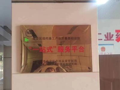 你点单我来办  “一站式”服务企业