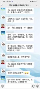 友爱互助  温情邻里