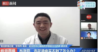 布洛芬、连花清瘟买不到了怎么办？专业药师在线分享“替补药方”