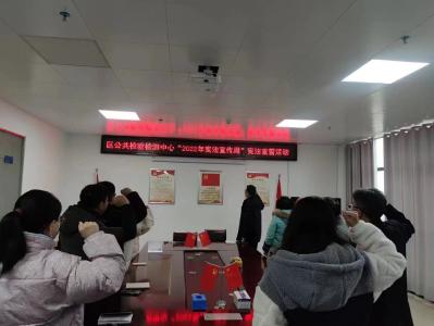 区公检中心开展宪法宣传周活动