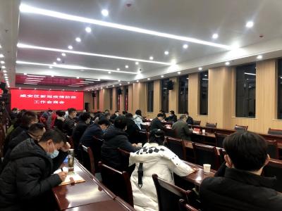 顾兴旺主持召开咸安区新冠疫情防控工作会商会 强调：要坚决贯彻落实“新十条”，持续优化各项防控措施 