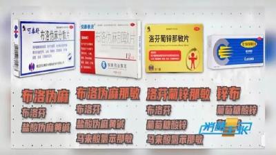 重要提醒！这些情况下，不能吃布洛芬→ 