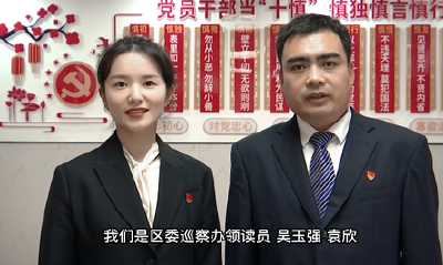 （1.21）“我读二十大报告”，第10期接力人：吴玉强 袁欣