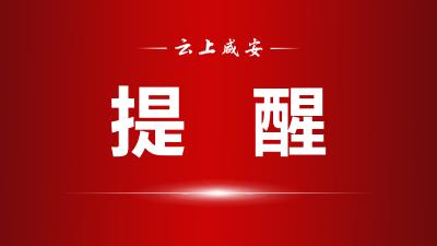 @家长 寒假应注意孩子近视防控！