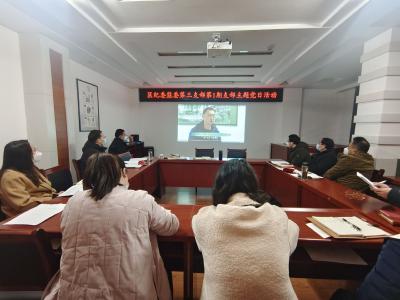 区委巡察办：警示教育入人心 廉洁自律守初心