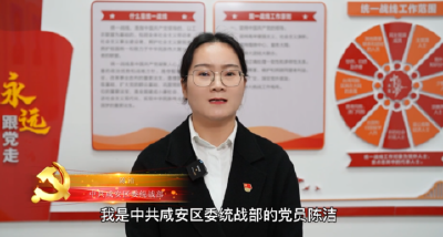 （1.19发）“我读二十大报告”，第8期接力人：陈洁