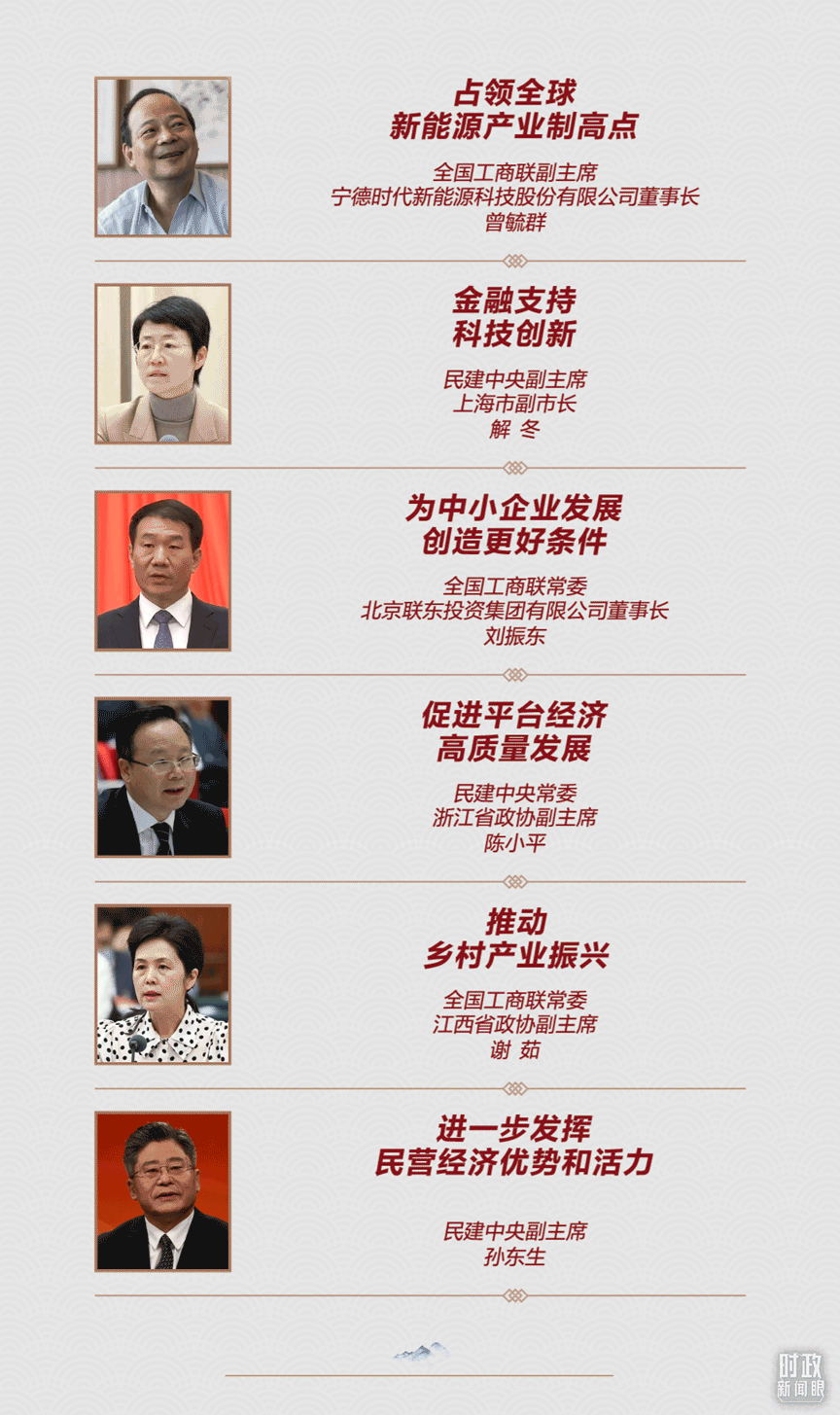 时政新闻眼丨习近平参加政协联组会，为这件大事亮明态度、作出部署