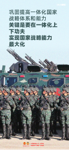习近平的两会时间 | 在解放军和武警部队代表团 习近平围绕这一点提出要