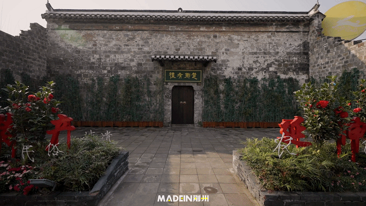 让非遗“活”起来，荆州这座百年老宅里有大秘密！