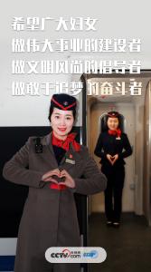 联播+｜巾帼筑梦出彩人生 总书记这样勉励“半边天”