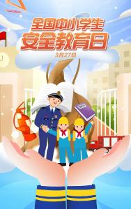 全国中小学生安全教育日丨防患于未“燃”，请和孩子一起牢记这些消防安全知识！