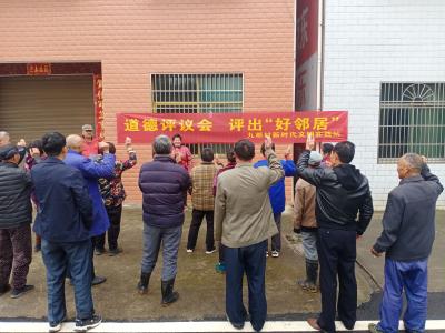 双溪桥镇九彬村：道德评议会 评出“好邻居”