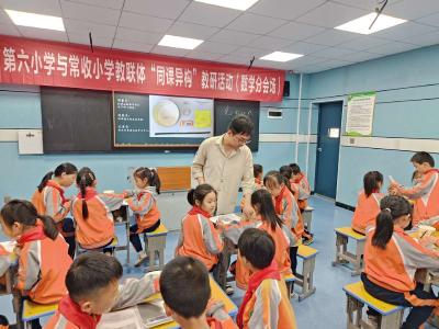 同课异构 教联互动——市六小与常收小学教联体教研活动